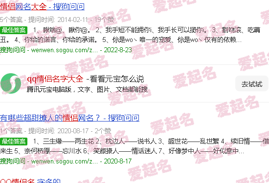 2020qq情侣名字 - qq情侣名字大全