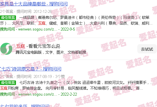 玉庭舒的功效与作用 - 玉庭