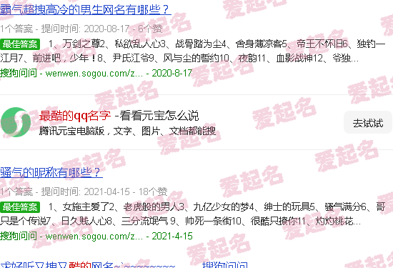 最酷的qq名字男生霸气 - 最酷的qq名字