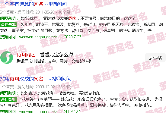 诗句网名有解释含义 - 诗句网名