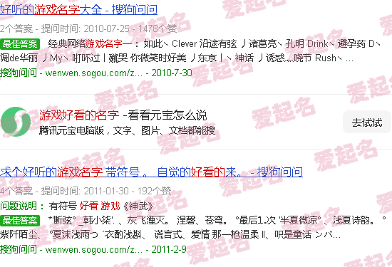 游戏好看的名字带符号 - 游戏好看的名字