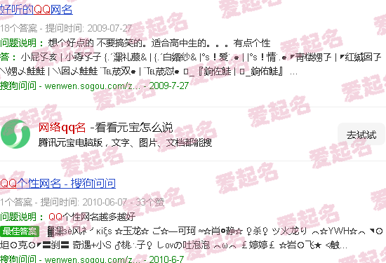 qq网名qq网名 - 网络qq名