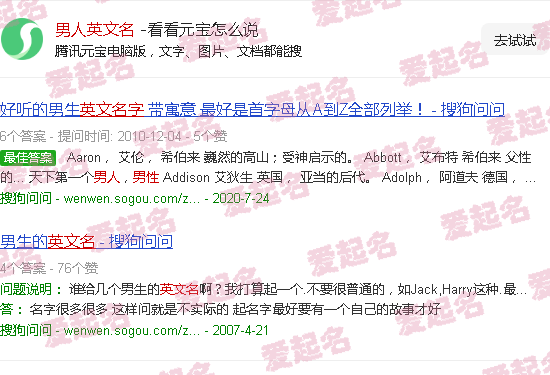 男人英文名简单大气 - 男人英文名