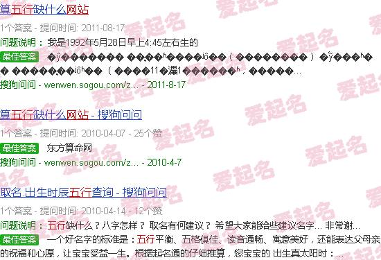 测五行属性是什么 - 测五行网站