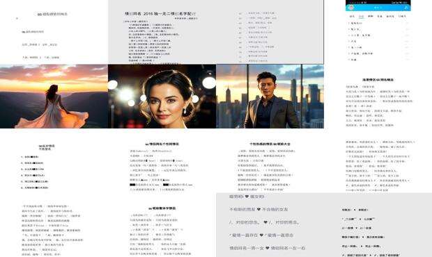 适合情侣的qq分组名 - qq情侣分组名