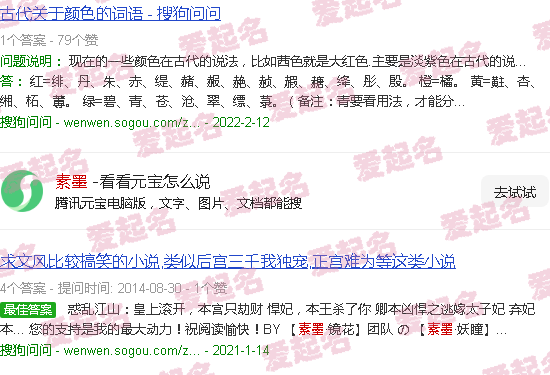 素墨禅心的意思 - 素墨