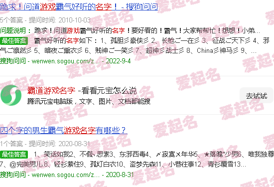 霸道游戏名字大全女生 - 霸道游戏名字