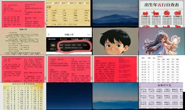 孩子生辰八字查询喜用神 - 孩子生辰八字查询