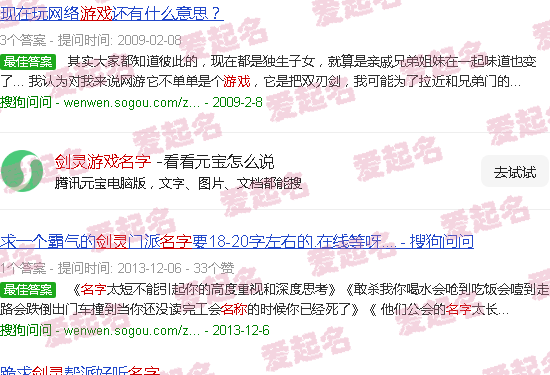 剑灵游戏名字加符号 - 剑灵游戏名字