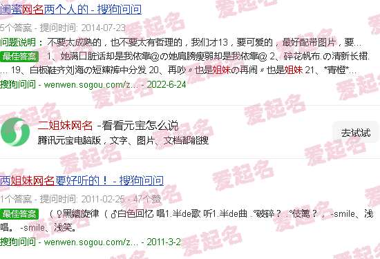 两姐妹网名好听 - 二姐妹网名