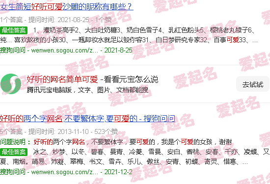 好听的网名简单干净古风 - 好听的网名简单可爱