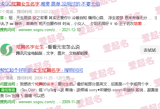 炫舞名字女生独一无二带漂亮符号 - 炫舞名字女生