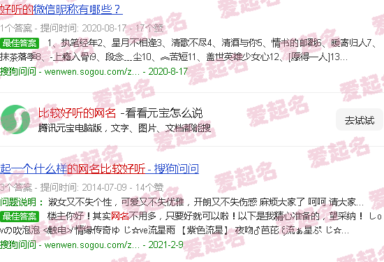 比较好听的网名男的 - 比较好听的网名