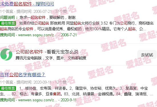 公司起名软件破解版 - 公司起名软件