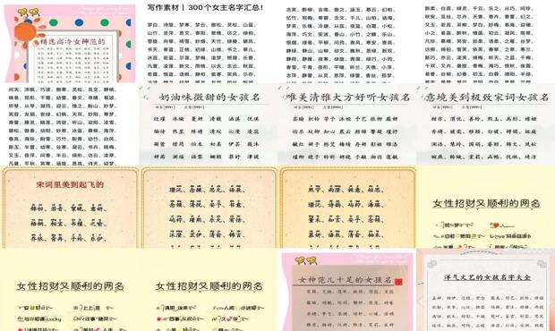 女人名字好听又有内涵 - 女人的名字