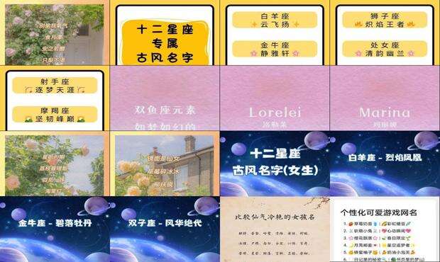 梦幻好听的名字小清新 - 梦幻好听的名字