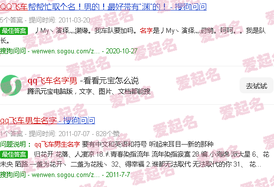 QQ飞车名字男生好听点的 - qq飞车名字男