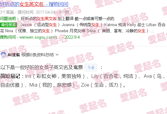 女孩子英文名字寓意好的英文名 - 女孩子英文名