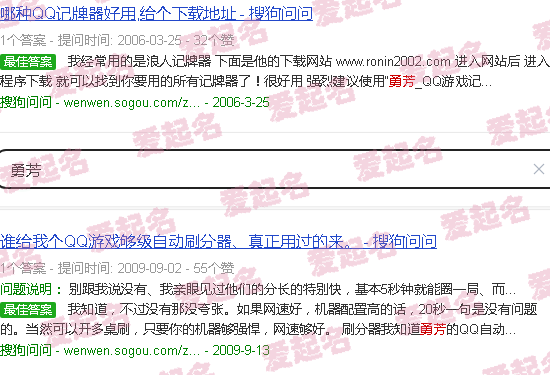 勇芳软件 - 勇芳