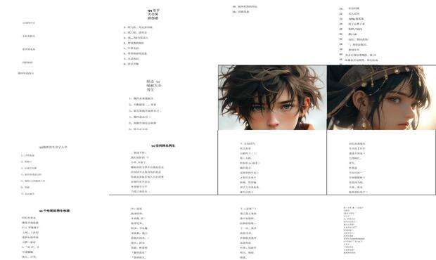 男高中生qq名 - 男qq名