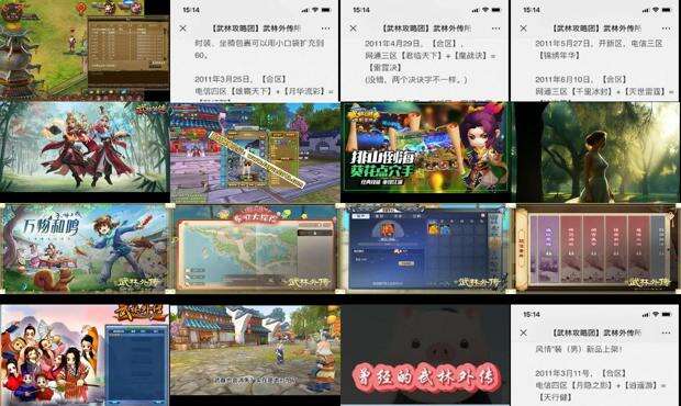 武林外传游戏名字前面的五角星是什么 - 武林外传游戏名字