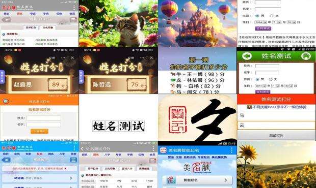 测名字美腾 - 美腾姓名测试打分