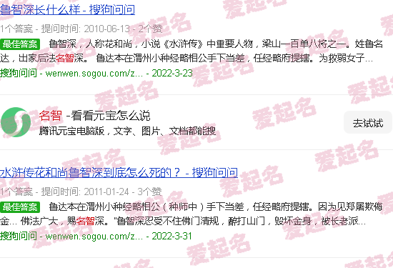 名智手表 - 名智