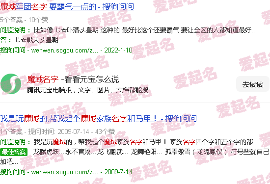 魔域名字大全霸气 - 魔域名字