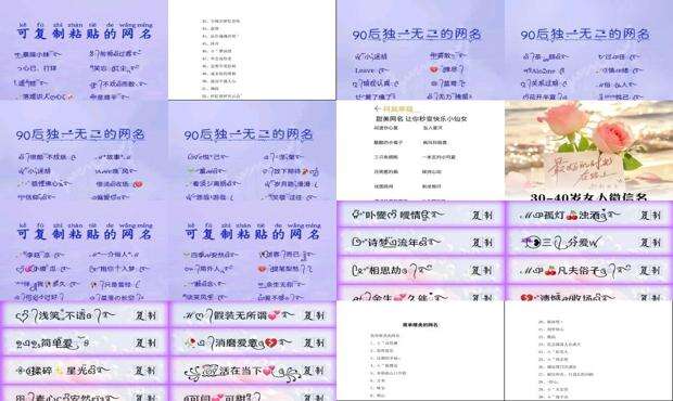 简单好看的网名大全 - 简单好看的网名