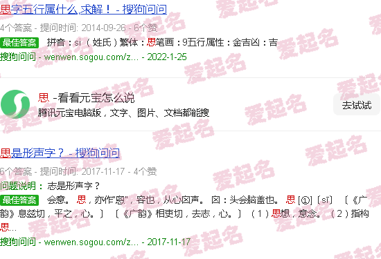 思漩出生日期 - 思漩