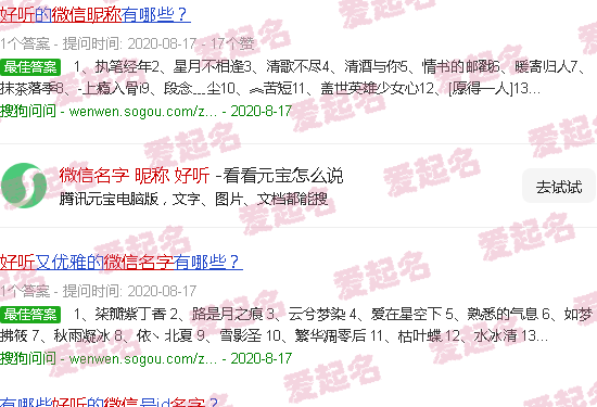 微信名字 昵称 好听女 - 微信名字 昵称 好听