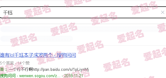 千锤百炼打一准确生肖 - 千钰