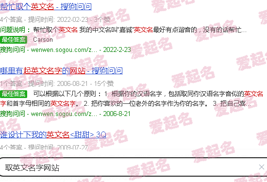 取英语名字网站 - 取英文名字网站