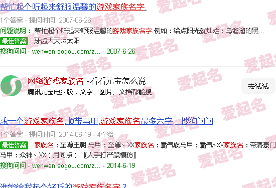 网络游戏名字家族名字大全门派 - 网络游戏家族名