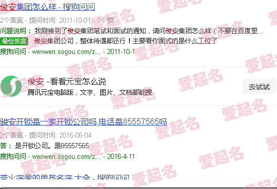 俊安驾校 - 俊安