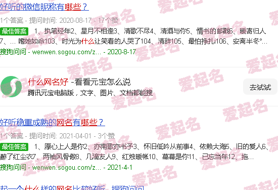 什么网名好听又带来好运和财运 - 什么网名好