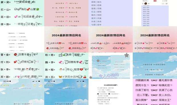 非主流情侣网名简约 - 非主流情侣网名 超拽