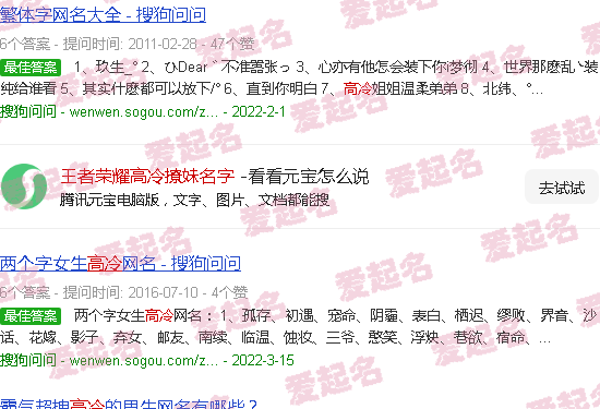 高冷的王者荣耀 - 王者荣耀高冷撩妹名字