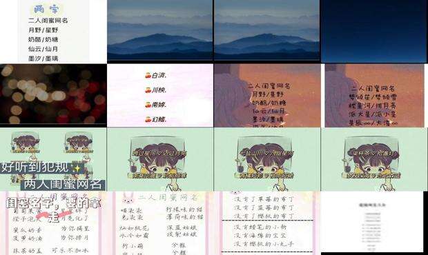 两姐妹网名好听 - 二姐妹网名