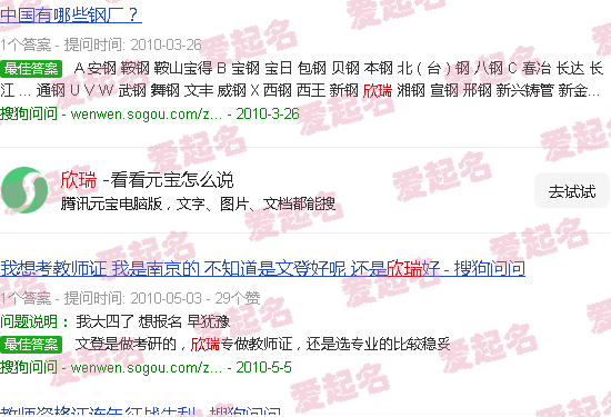 欣瑞名字意思是什么 - 欣瑞