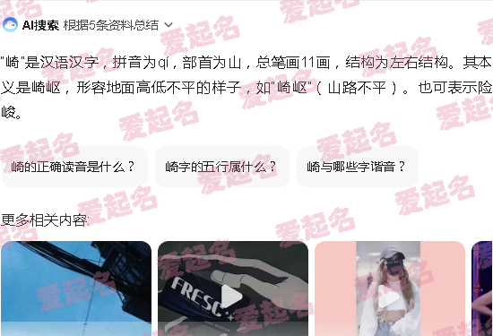 崎本的店是日本的吗? - 崎