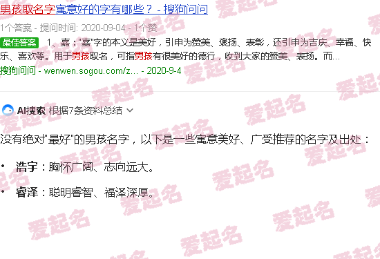 王字旁前途最好的男孩名字 - 最好的男孩名字