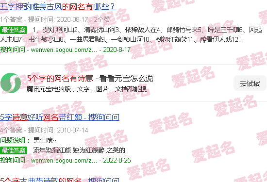 5个字的网名有诗意古风伤感 - 5个字的网名有诗意