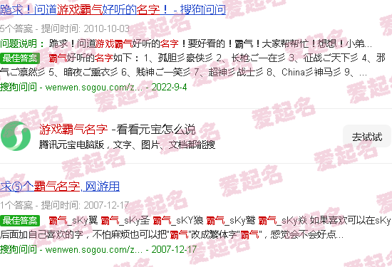 游戏霸气名字最新 - 游戏霸气名字