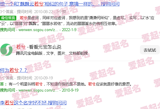 若兮的诗词 - 若兮