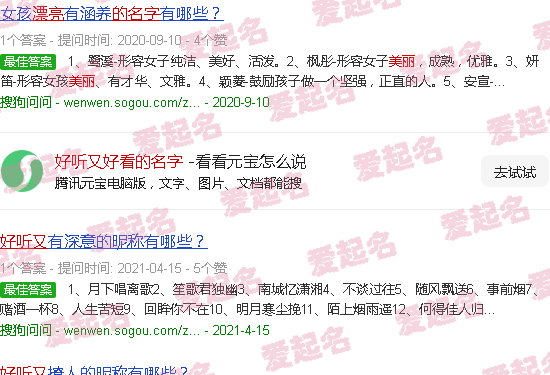 好听又好看的名字2字 - 好听又好看的名字