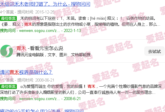 青禾男高演员表 - 青禾