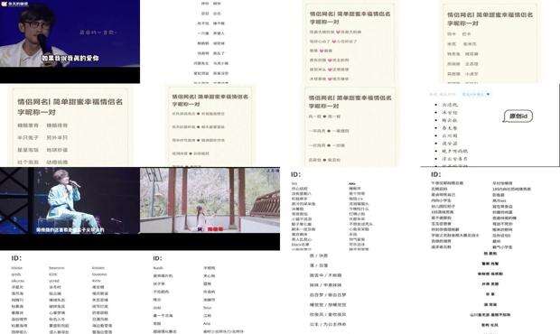 游戏个性网名 - 游戏个性网名