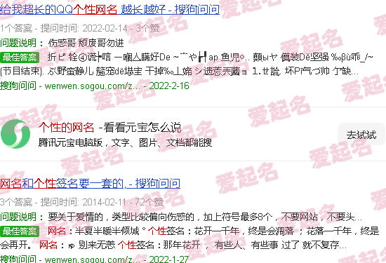 个性的网名昵称 - 个性的网名