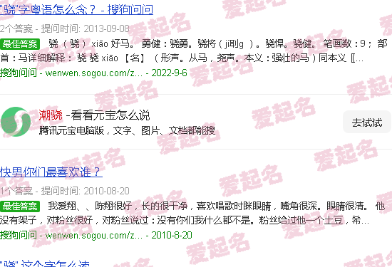 潮骁贸易有限公司 - 潮骁